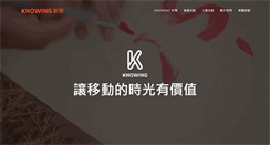 Desktop Screenshot of knowing.asia