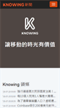Mobile Screenshot of knowing.asia