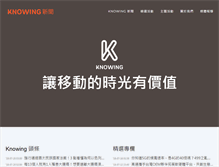 Tablet Screenshot of knowing.asia